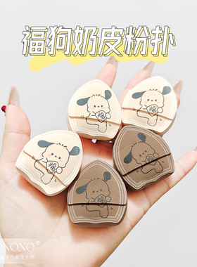 Mini奶皮福狗气垫粉扑