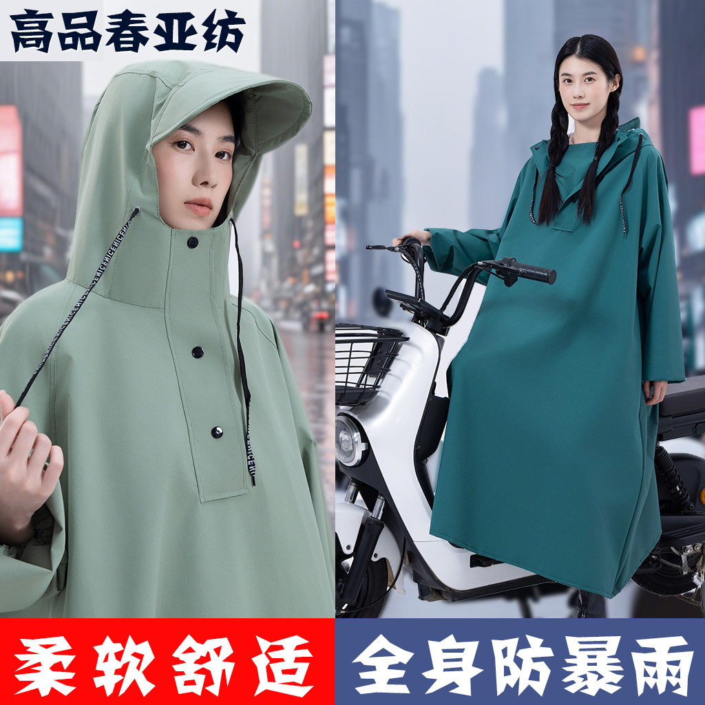 高品春亚纺舒适耐用防暴雨