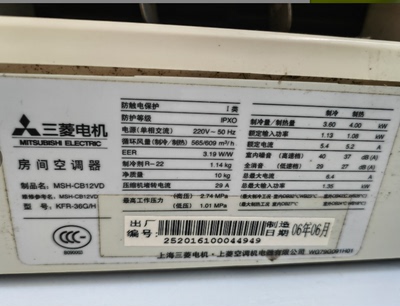 三菱电机空调遥控器CE12VD