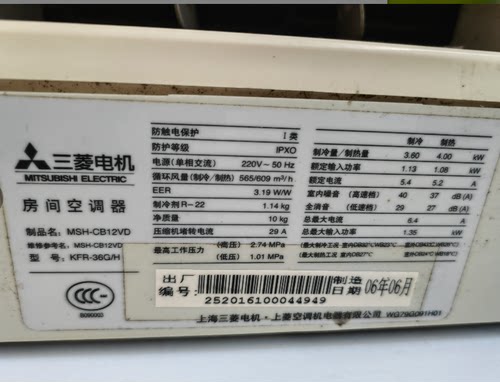 三菱电机空调遥控器CE12VD