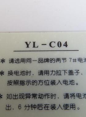 适用海尔空调遥控器YL-C04 通用YL-C01 YL-C02 YL-C03单冷型 灵敏