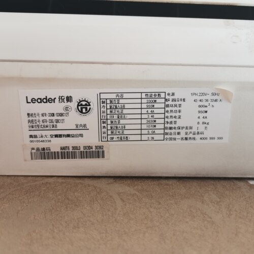 统帅空调遥控器KFR-33GW