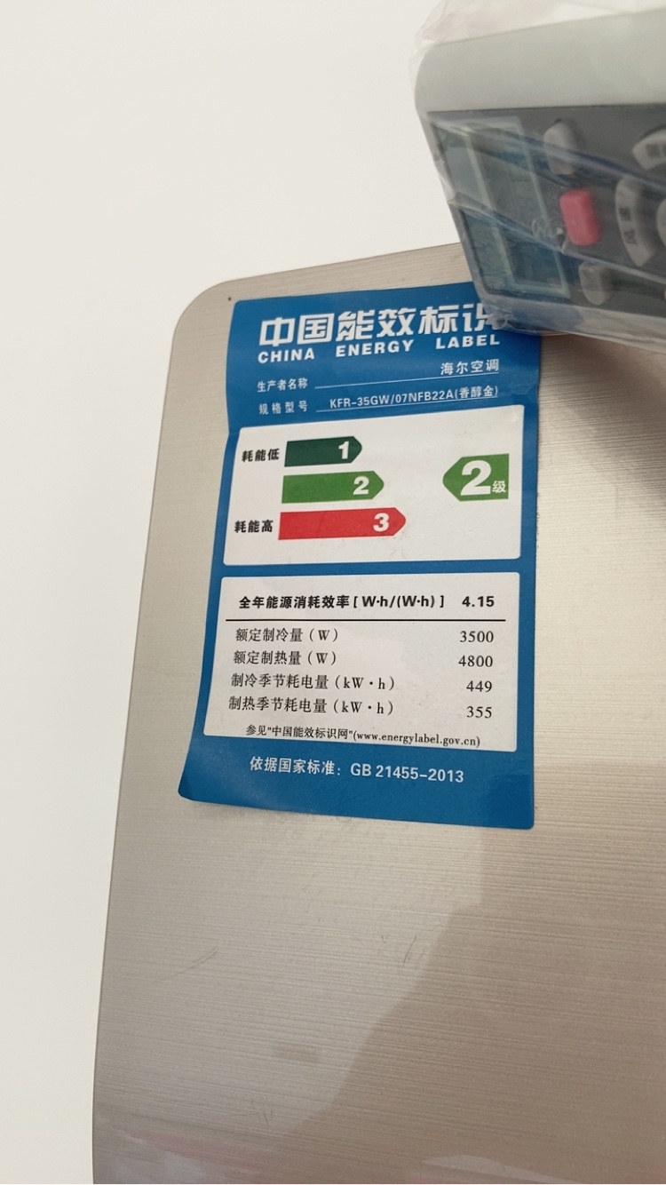 海尔空调遥控器07NFB22A06NBA13