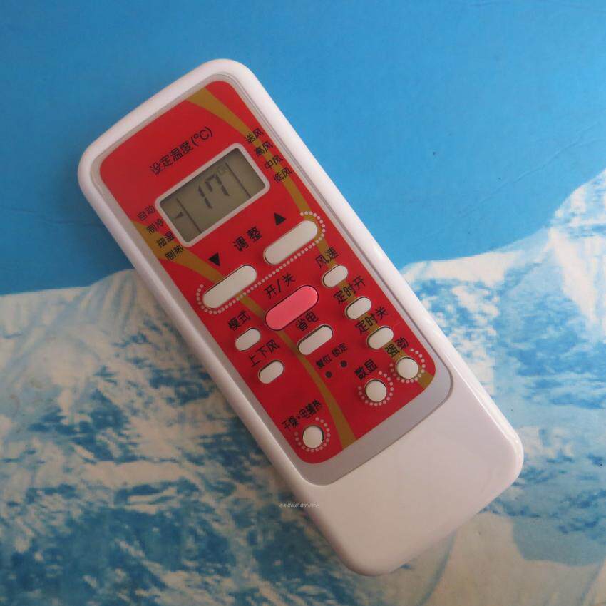 适用版 精品 全新 红 美的空调遥控器rn51c/bg 红色面板通用 灵敏