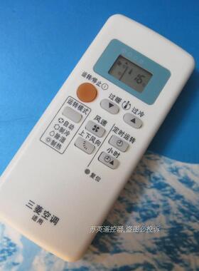 三菱电机KFR-36G/H MSH-CB12VD MSH-EC09VD/MSH-EC12VD空调遥控器