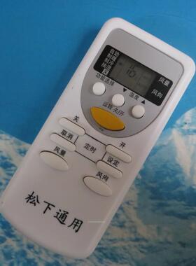 松下通用空调遥控器KFR-33G 35GW 25GW 34 21 27 36GW CS CU A75C