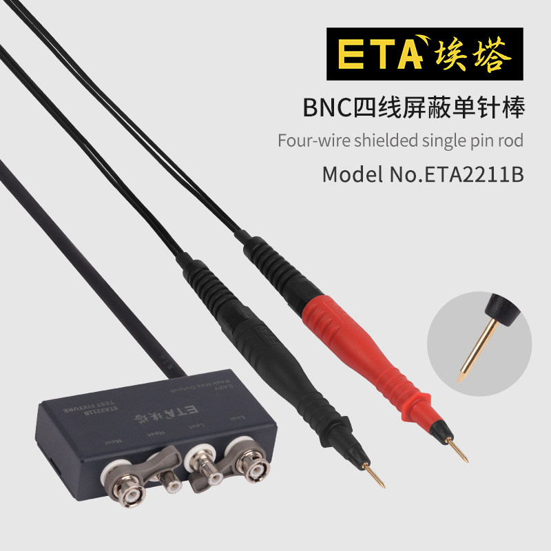 埃塔ETA2211B测试夹具LCR数字电桥连接线低电阻测试仪转接线