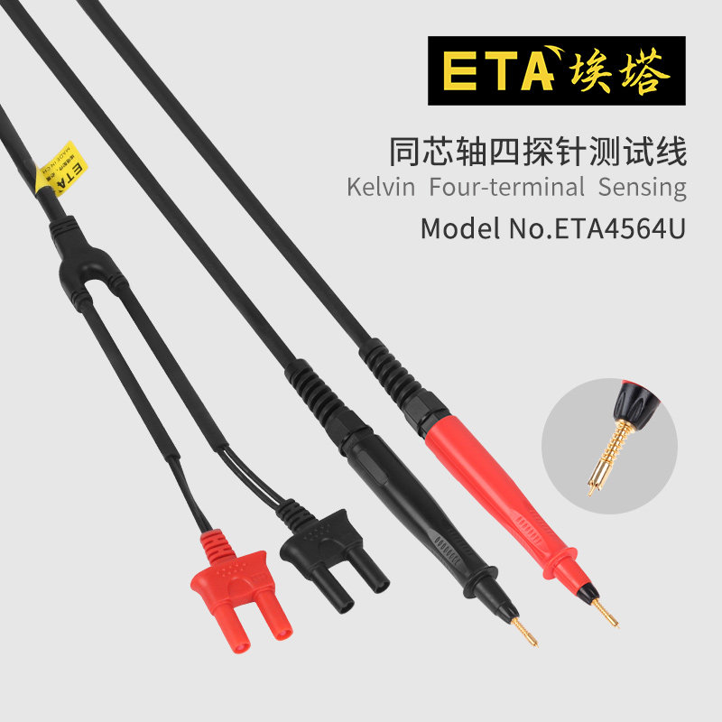 埃塔ETA4564U同芯轴四探针测试线低电阻测试连接线4mm插孔