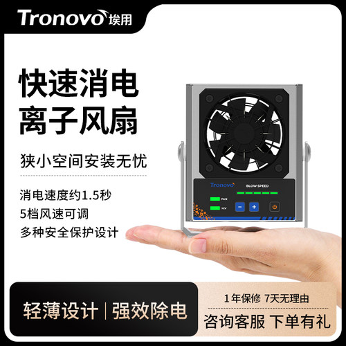 埃用TF2102掌上型离子风机防静电离子风扇除尘工业静电消除器