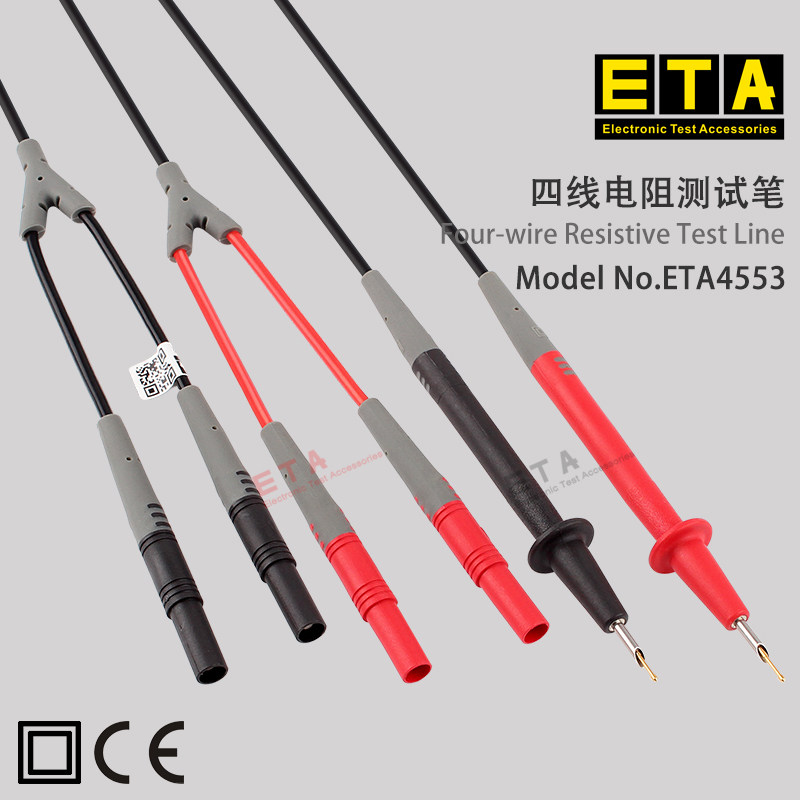 埃塔ETA4553万用表四线测试笔开尔文四端测试表笔线低电阻针型万