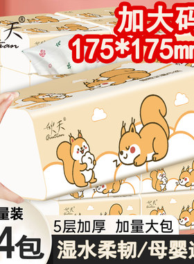 秋天龙猫印花抽纸大包加大码