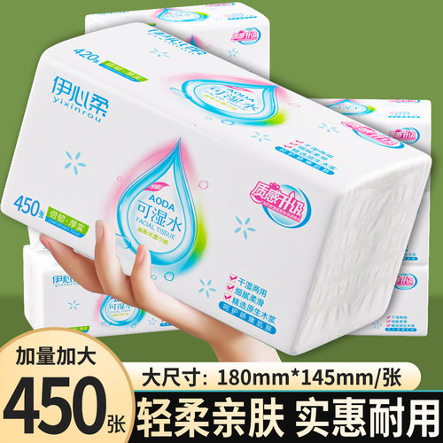 抽纸整箱420张家用加大加厚