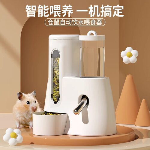 金丝熊自动饮水喂食器防推倒