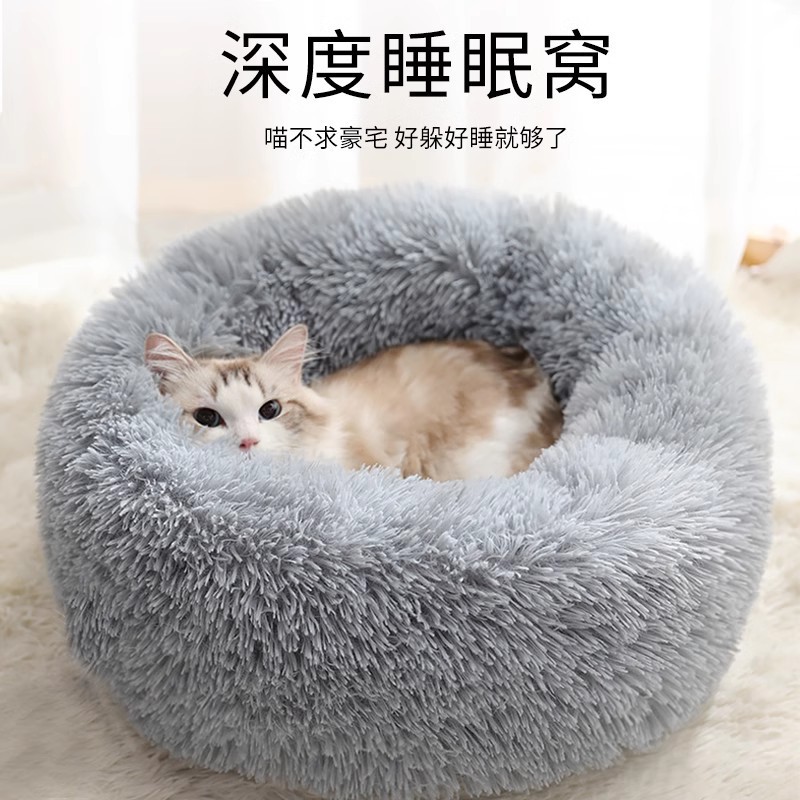 冬季保暖加厚猫狗宠物窝