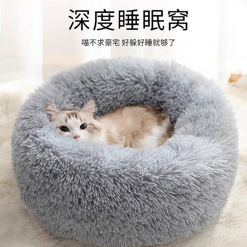 冬季保暖加厚猫狗宠物窝