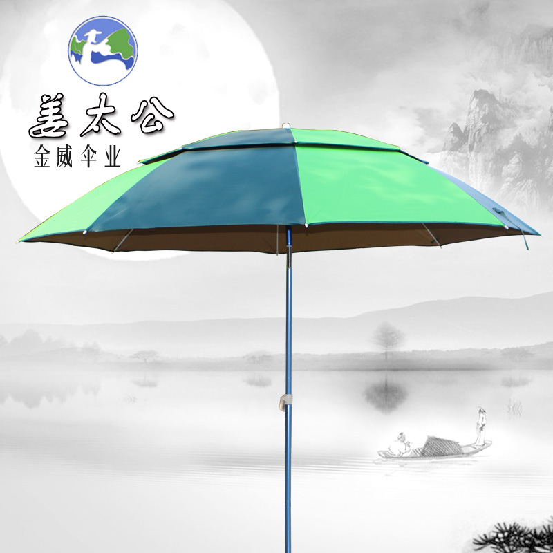 金威姜太公钓鱼伞万向折叠防晒伞钓鱼伞