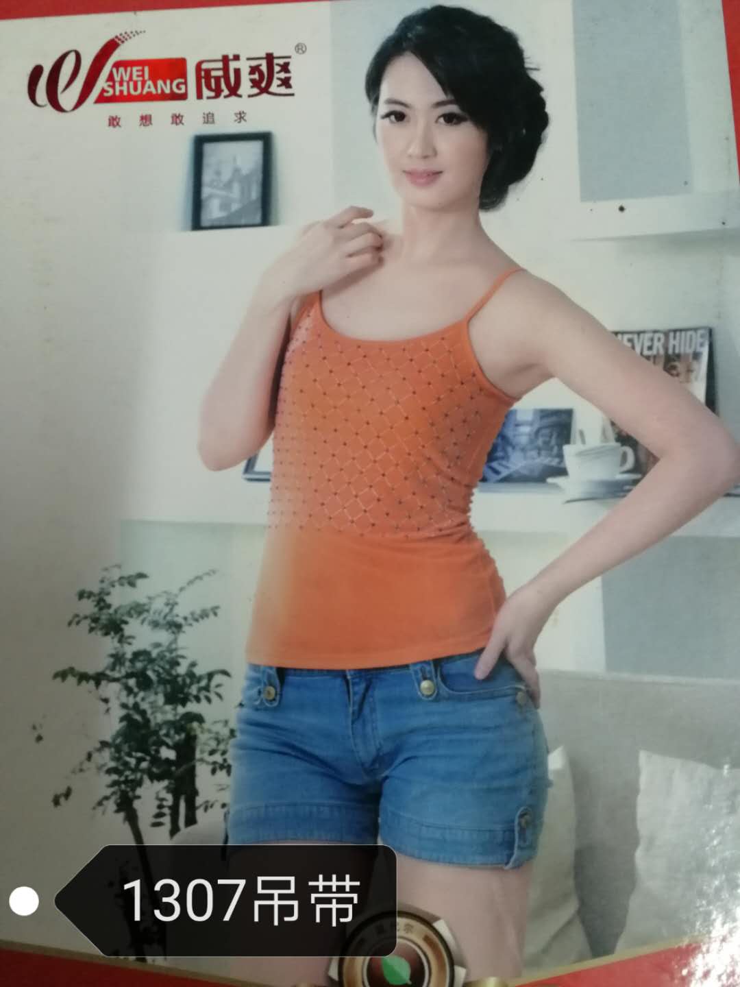正品处理库存威爽夏天女士打底衫背心小吊带女装莫代尔百搭修身夏