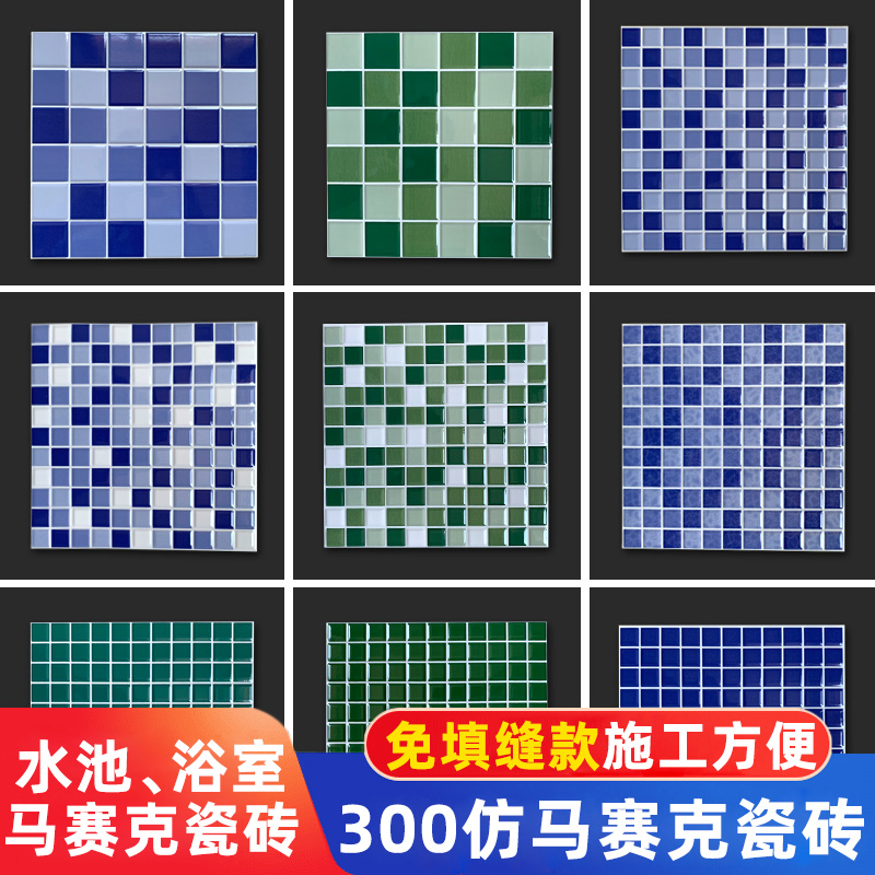 陶瓷镜面水池厨房自粘马赛克