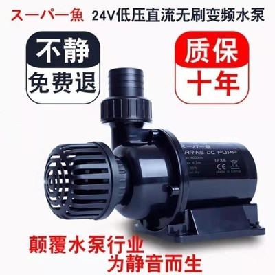 酷鱼dc变频水泵超静音水陆二代