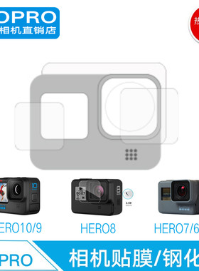 GoPro13/12/11/10/9钢化膜