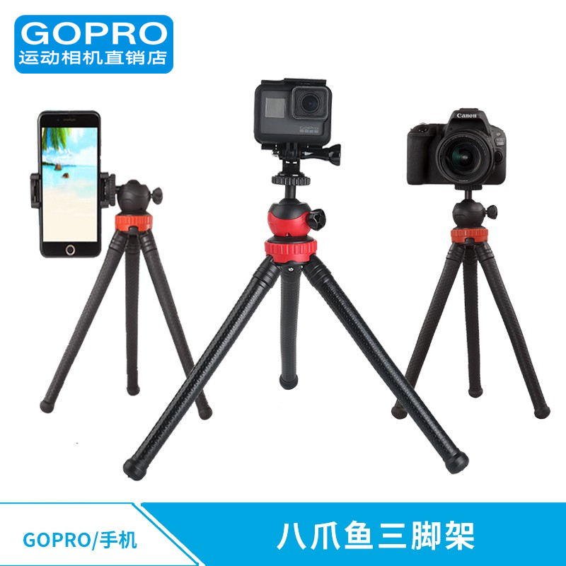 GoPro10/9/八爪鱼三脚架action