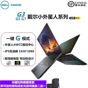 dell/戴尔g3游匣g15九代i5游戏本