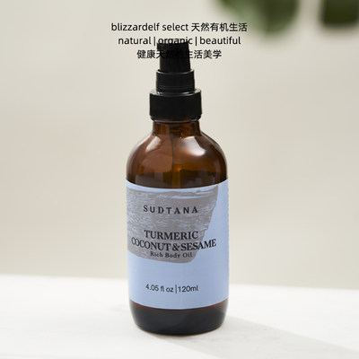 章小蕙 SUDTANA 姜黄椰子迷迭香深度滋养保湿身体油 120ML