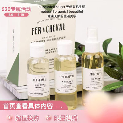 FERACHEVAL居家迷你清洁套装