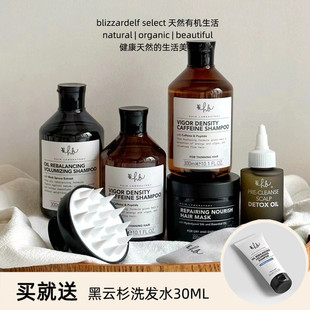 Hair 伊能静 Laboratory 黑云杉控油洗发水预洗精油发膜头皮精华