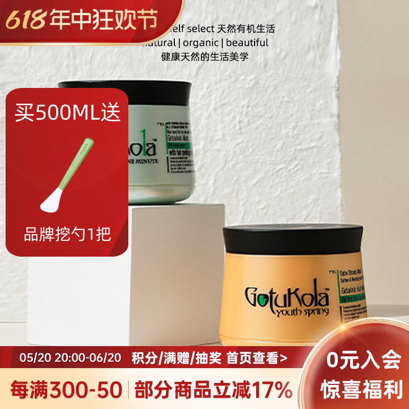 品牌授权有防伪标 GotuKola 狗头考拉发膜500ML 章小蕙 丰盈柔顺 美发护发/假发 发膜/蒸汽发膜/焗油膏 原图主图