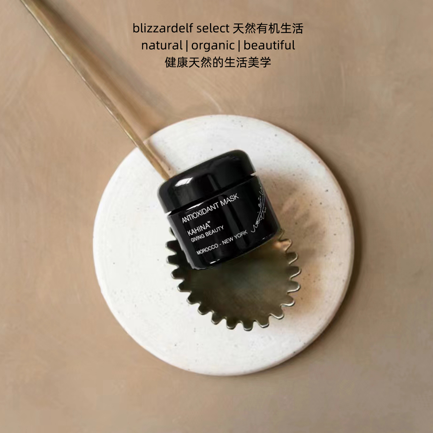 章小蕙 美国天然有机 KAHINA 抗氧化面膜 50ml 清洁去角质提亮