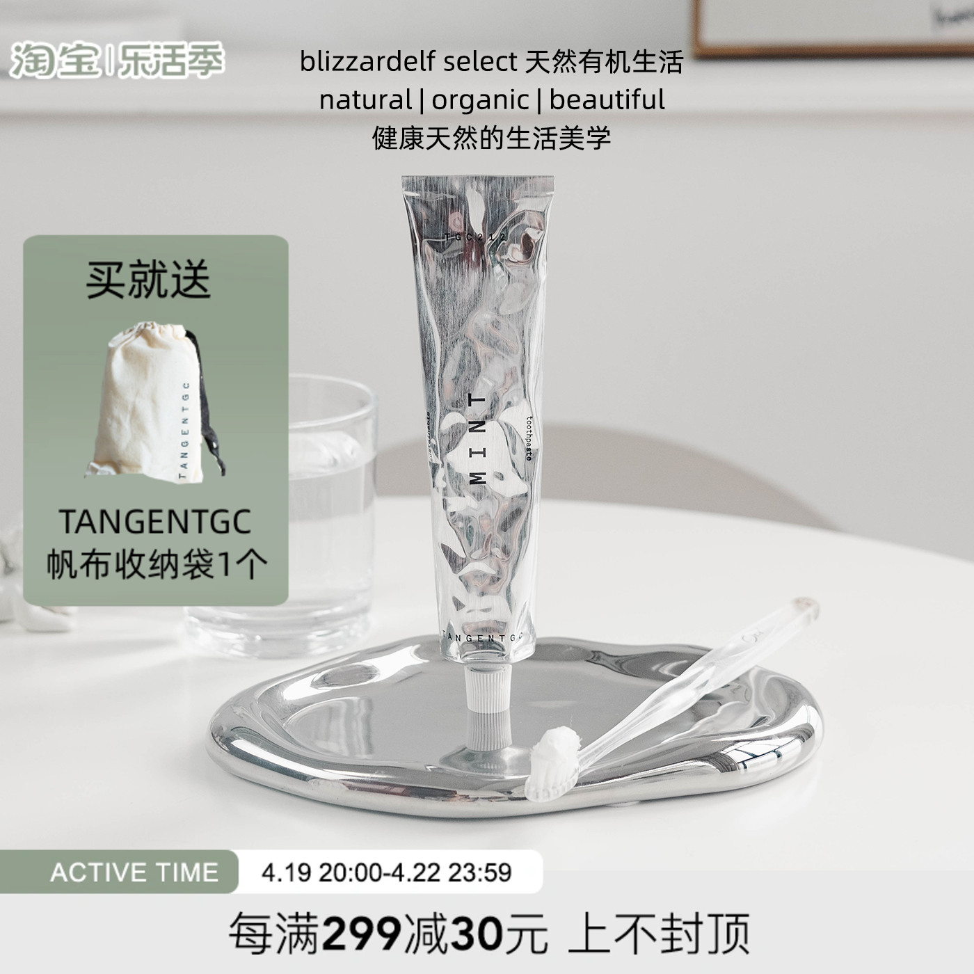 泠雾薄荷牙膏净白牙膏TANGENTGC