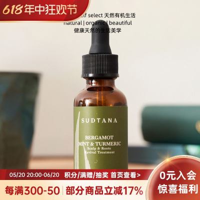 入会优惠sudtana头皮精油固发