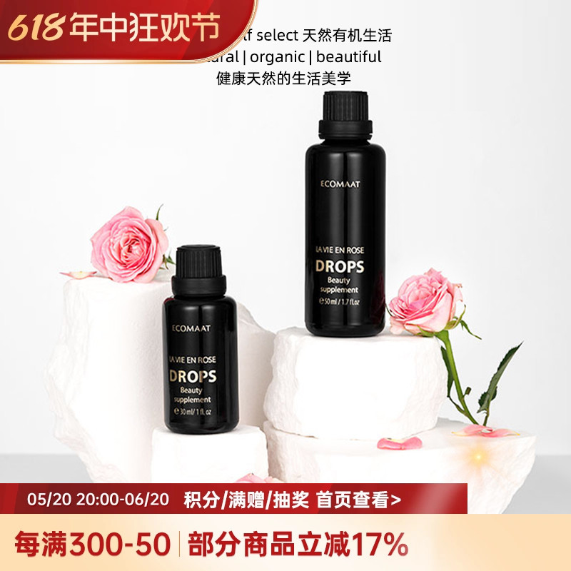 章小蕙推荐 ECOMAAT伊可茉天然有机玫瑰露30ml/50ml 新鲜玫瑰体验 美容护肤/美体/精油 纯露/花水 原图主图