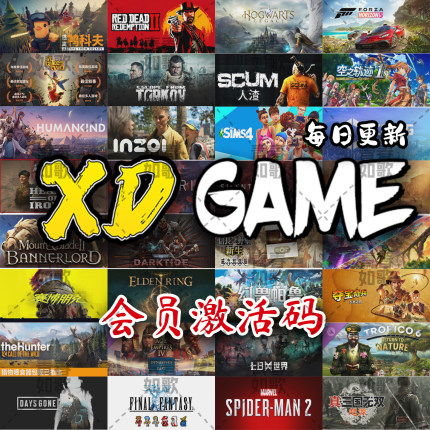 XDGame终身会员激活码热门单机3A大作游戏网盘下载电脑PC简体中文
