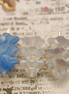 进口捷克珠13x8mm冷色系铃兰花玻璃喇叭花花托饰品配饰手串配珠