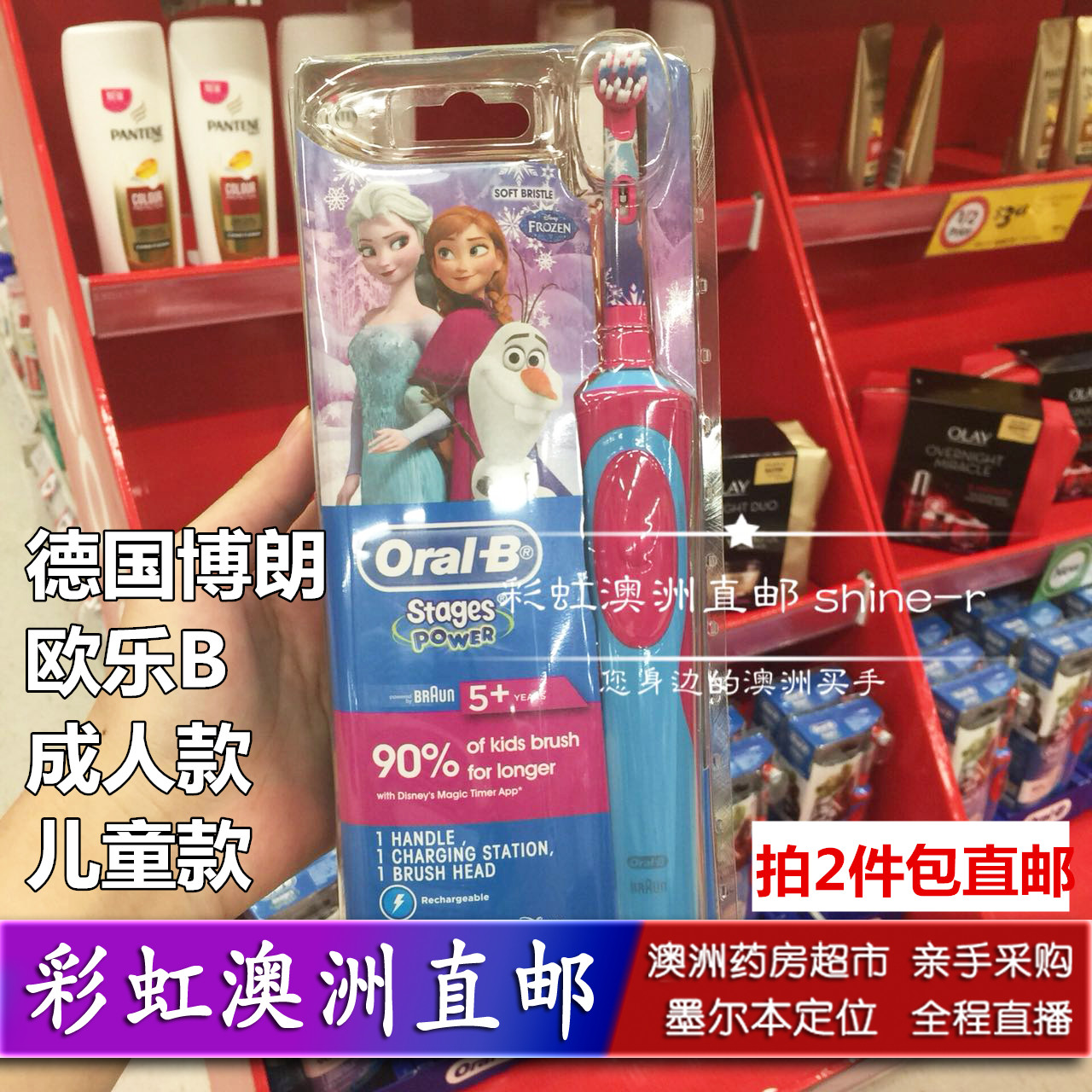 澳洲德国博朗欧乐Oral-B儿童款成人充电式欧乐b成人电动儿童牙刷