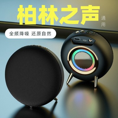 柏林之声通用新款彩灯蒙布蓝牙音箱电脑桌面音响七彩灯超重低音炮