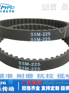 同步带 STS210-S5M225-230-235-245-240-250-255-260-265-270-275