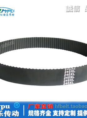 橡胶同步带 240XL 242XL 244XL 246XL 248XL 传动/带齿/梯形