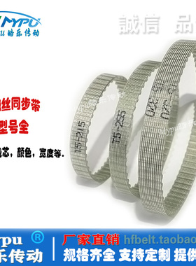 钢丝同步带 T5-770/775/780/800/810/815/820/825/830/840 传动