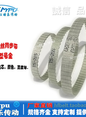钢丝同步带Mypu皓乐传动