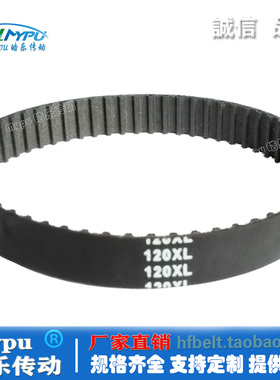 橡胶同步带 120XL 122XL 124XL 126XL 128XL 传动/带齿/同步皮带