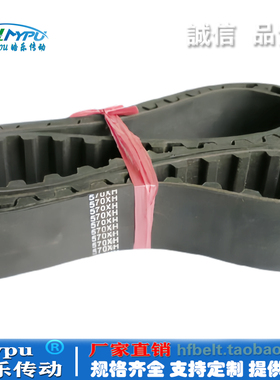 橡胶同步带 560XH-526-534-570-580-595-605-630-650-700-735-752