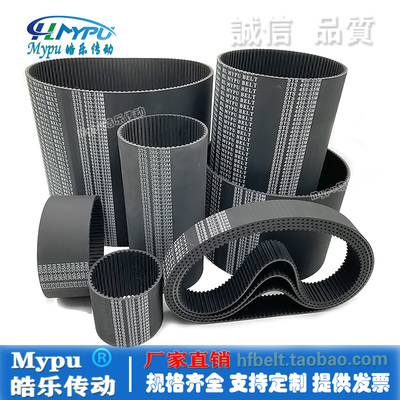 Mypu皓乐传动橡胶同步带