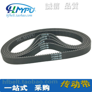 HTD640 HTD655 HTD650 5M传动带齿 HTD645 橡胶同步带