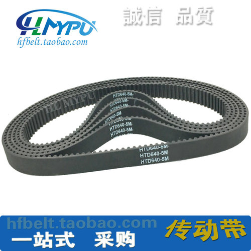 HTD5M640/645/650/655传动橡胶带