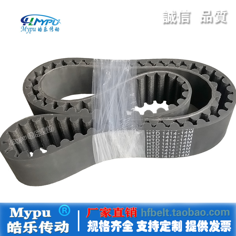 橡胶同步带Mypu皓乐传动