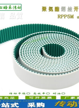 开口带 S5M S8M 同步带/STS聚氨酯/钢丝/传动/皮带/包绿布/传动