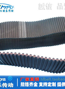 橡胶双面齿同步带 DA8M-2240/2248/2272/2312/2392 传动/带齿